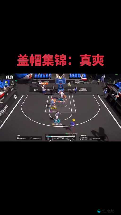 街篮手游，解锁正确盖帽姿势与小技巧，助你称霸球场