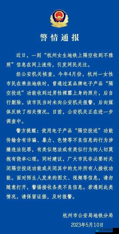 禁久久精品乱码：警惕此类内容带来的不良影响