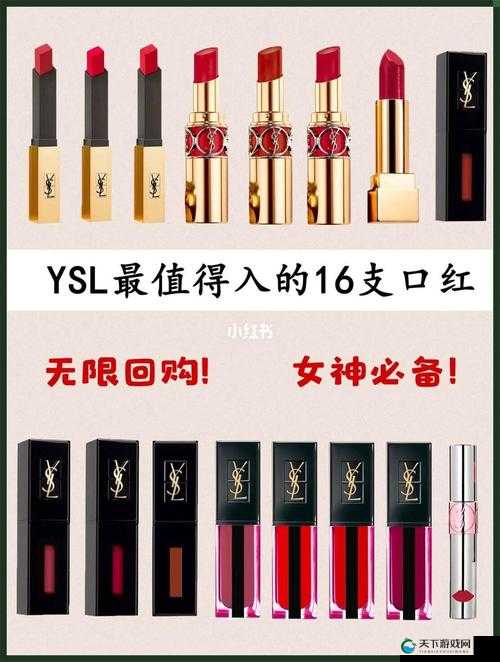 ysl 千人千色 t9t9t9t9mb：口红界的传奇色彩