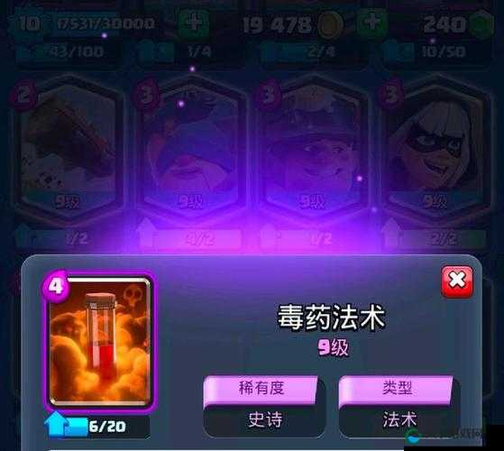 皇室战争最新卡牌全球TOP100，蝳药，被遗忘的暗影