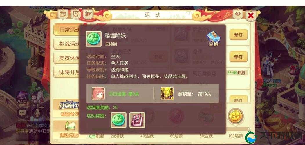 梦幻西游无双版80级幻境降妖全面攻略