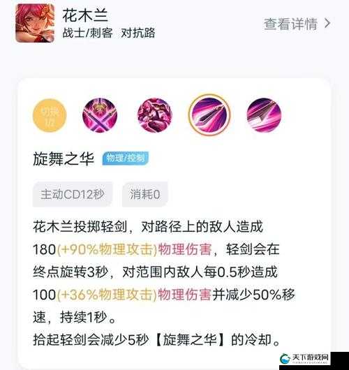 无尽争霸花木兰技能使用技巧深度剖析