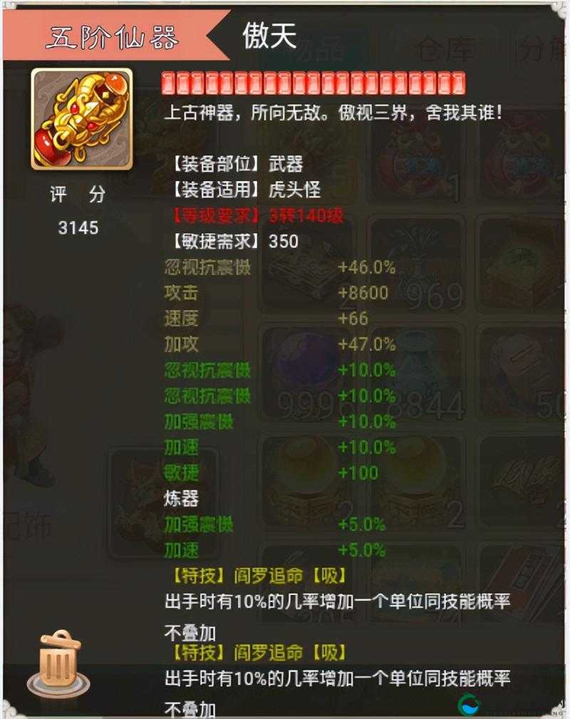 大话西游手游平民玩家装备一览，诠释精彩的方式