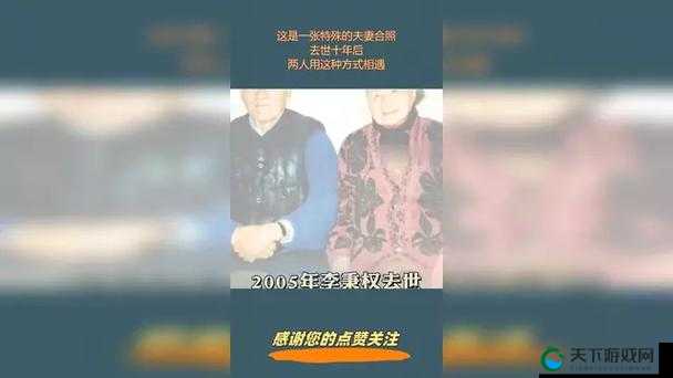 卫老汉与淑蓉第一次：乡村岁月中特殊的相遇瞬间