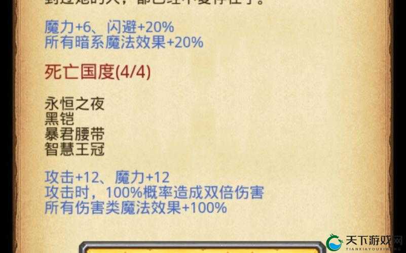 不思议迷宫传奇法师项链属性效果介绍