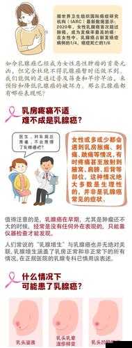 男按摩师吸乳房会得乳腺癌吗？专家：可能会增加患病风险