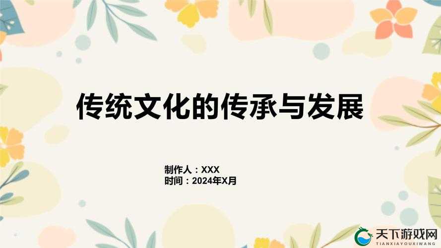 亚洲 1 区 2 区：独特地域的文化传承与发展探究