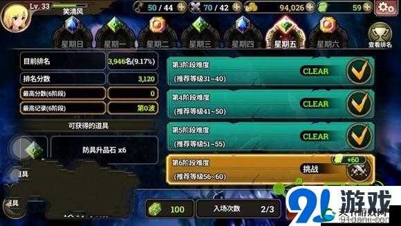 泽诺尼亚S，探索与挑战——死亡100次任务的深度解析