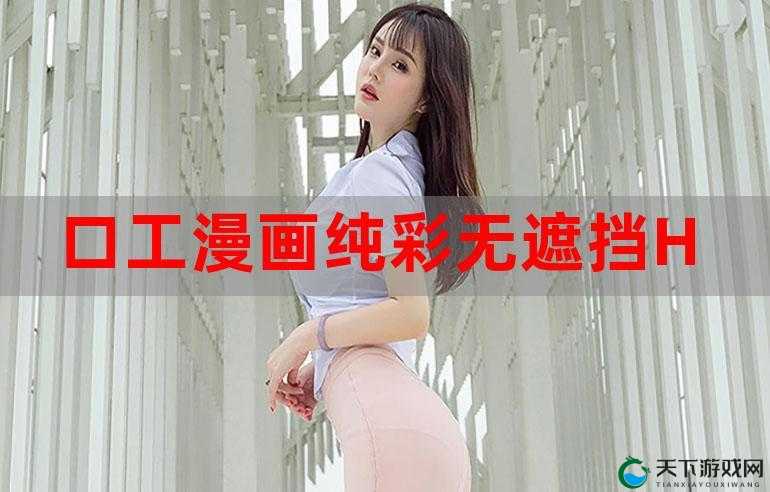 免费成年人动漫精彩内容等你来畅享