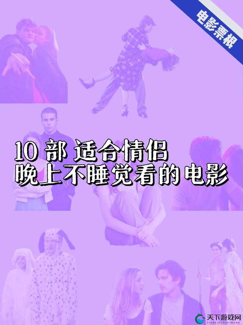 适合夫妻俩晚上看的温馨爱情电影推荐