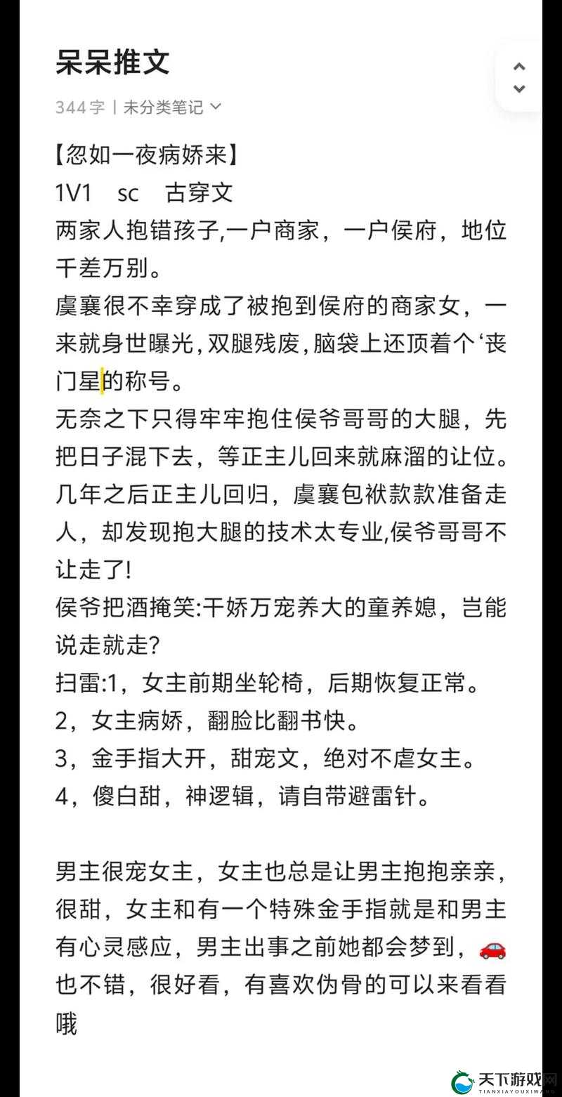 京圈 1v1sc ：揭秘繁华都市背后的深情羁绊与传奇
