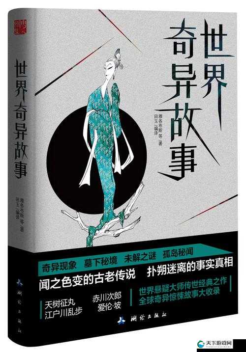 以惩罚女仆拨开用冰块展开的奇异故事