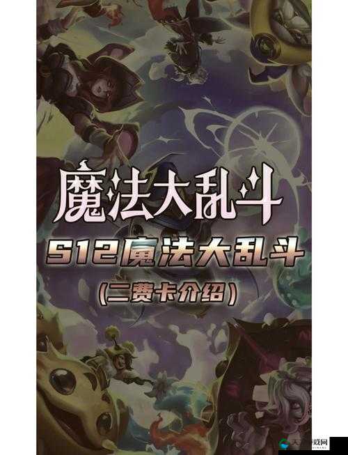 横冲直撞魔法输出英雄盘点解析在资源管理中的重要性及策略