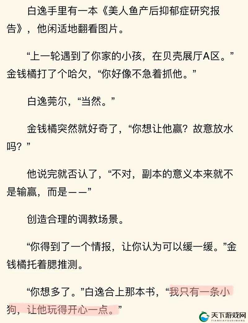 SP 发刷 红肿 双丘双男主：一段独特而神秘的故事
