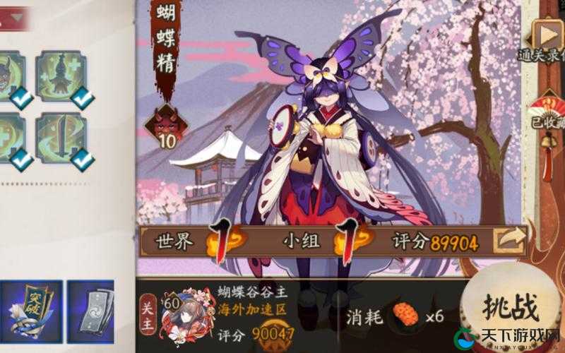 天下手游蝴蝶谷流程讲解以及通关攻略分析的重要性与资源管理策略