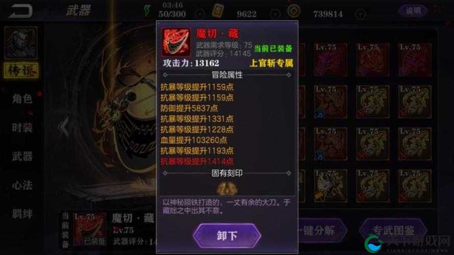 影之刃2暴走刻印适用英雄分析在资源管理中的重要性及策略