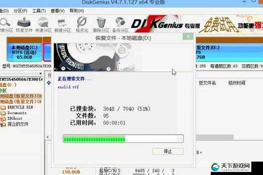DiskGenius：数据恢复与磁盘管理的强大工具