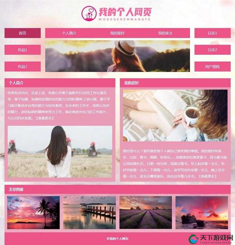 dw 成品网站成品，优质内容创作的坚实后盾