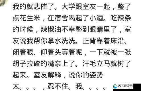女生主动张开腿让男生进行特定行为的相关描述