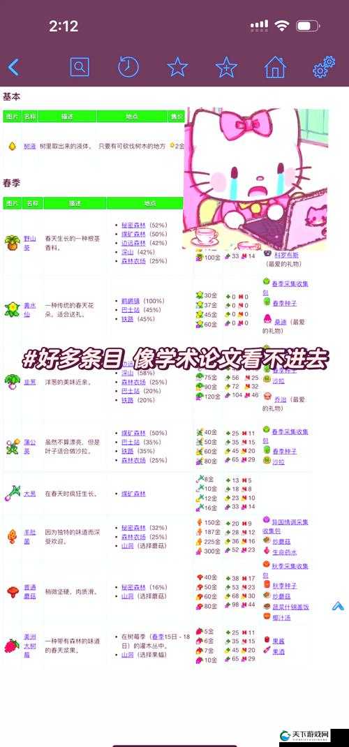 gamkabu 触摸游戏大全：涵盖各类精彩玩法的合集