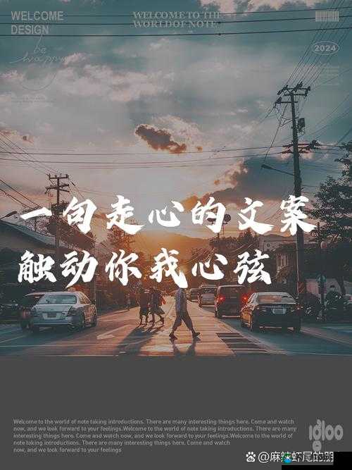 用我的手指拨动你的心弦：开启一段动人心弦的情感之旅