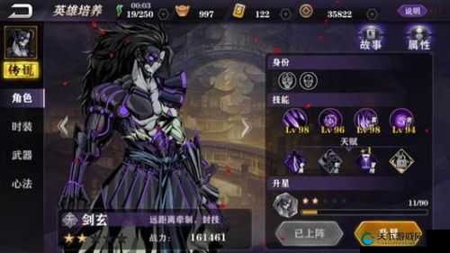 影之刃2仁心刻印搭配苗苗南宫鸣在资源管理中的重要性及策略