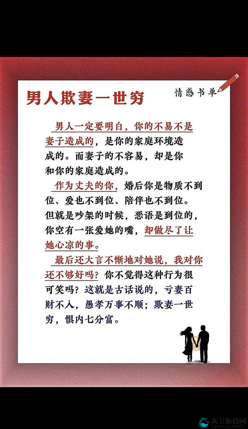几个男人共同对待一个女子的复杂情境探讨