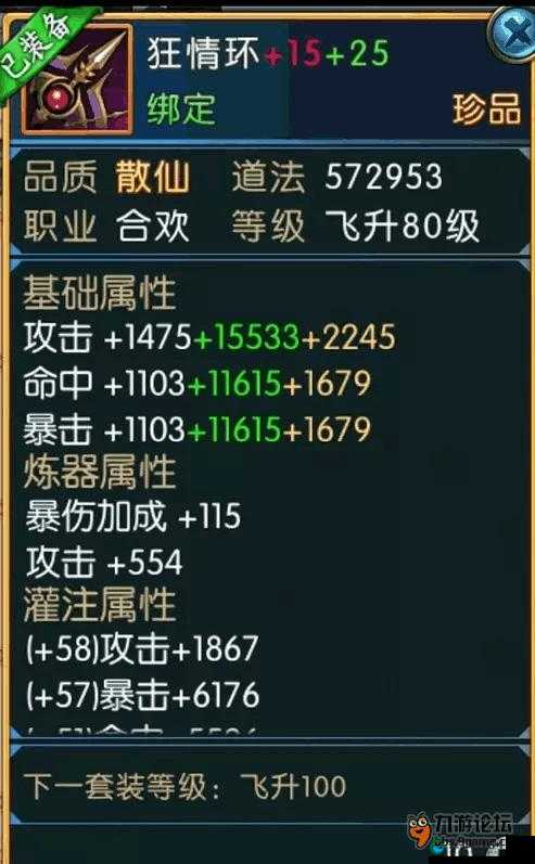 诛仙手游雕琢玩法，解锁装备极致战力的秘密