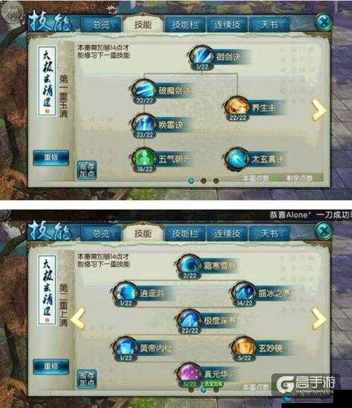 诛仙手游飞升任务详细解析攻略