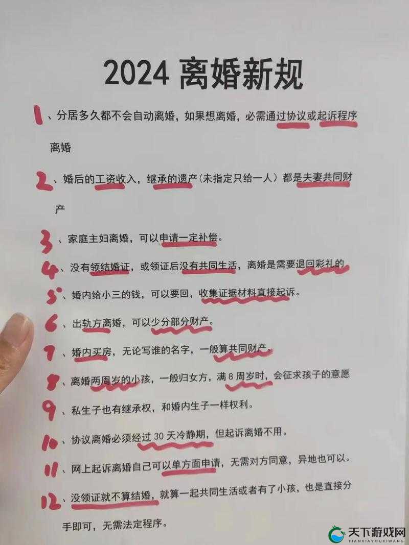 2024 年离婚新规：冷静期、财产分割、抚养权争夺，这些你需要知道