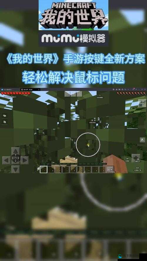 我的世界大神玩家成功搭建游戏模拟器，资源管理的新篇章