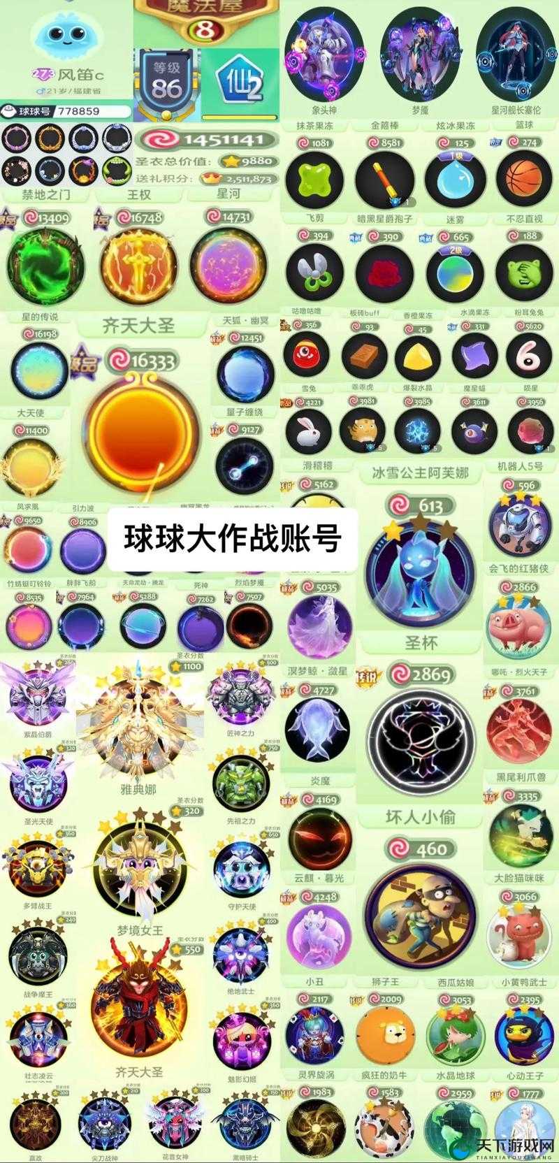 球球大作战,轻松保存账号信息,畅游游戏世界