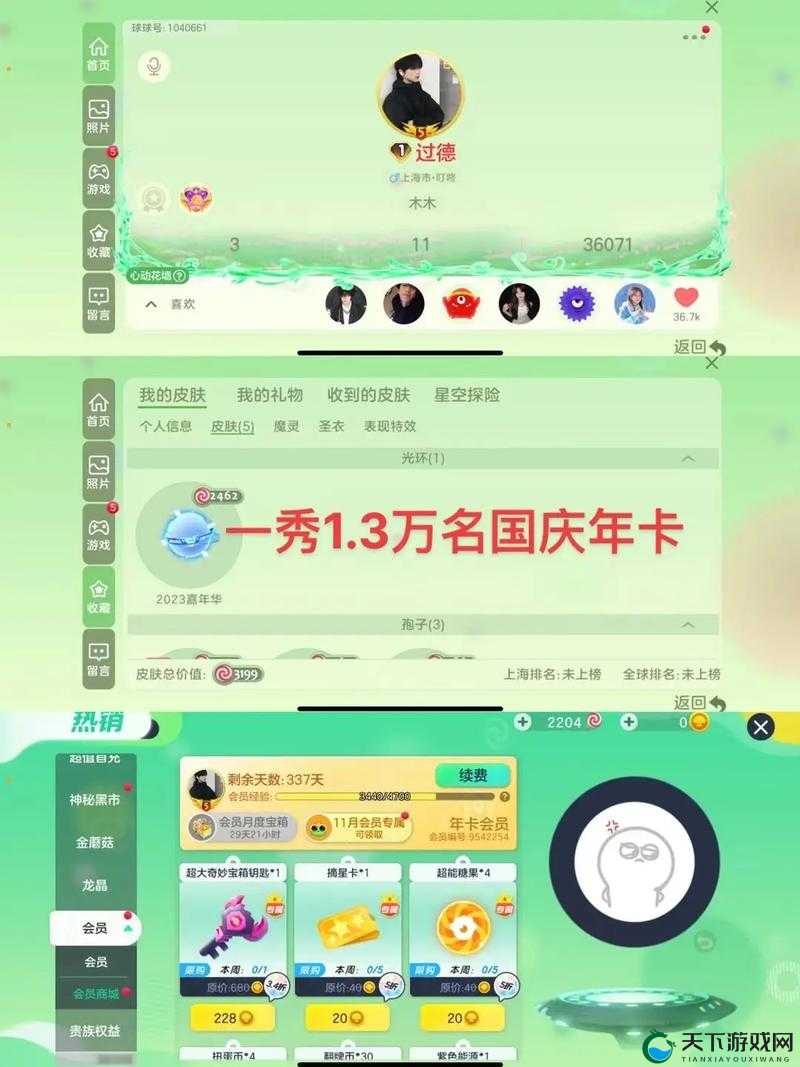 球球大作战2016年终盛典，常见问题大揭秘