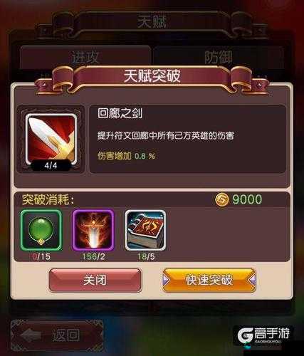横冲直撞符文回廊玩法技巧介绍,资源管理的艺术