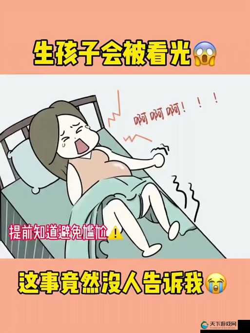 二人生孩子全程不盖被子黄之令人震惊细节披露
