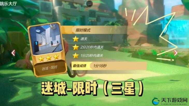 CF手游不一样的跑酷谜城隐藏全关卡通关攻略