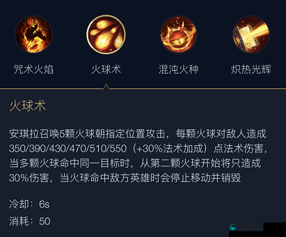 王者荣耀火焰舞娘安琪拉乱斗技巧深度解析