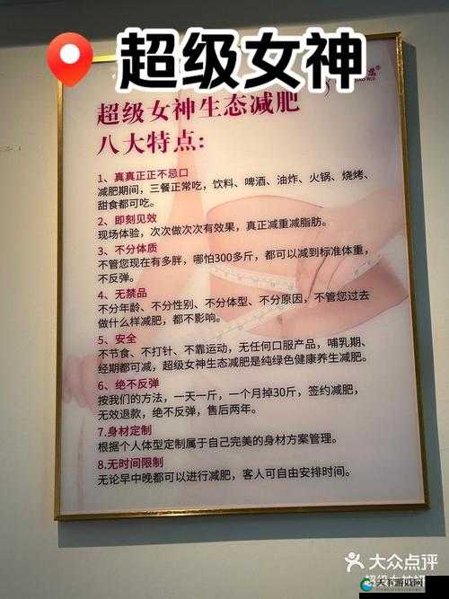 超级女神减肥加盟费多少：详细解读与费用构成分析