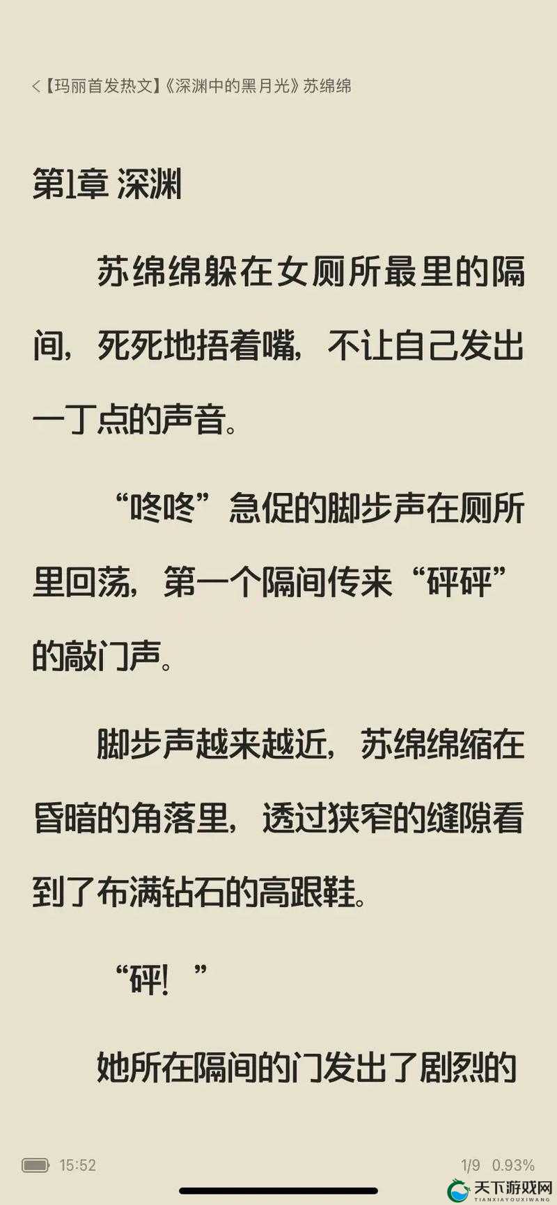 啊好痛嗯轻一点：为何会发出这样的声音呢