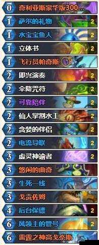 炉石传说蓝白平民图腾萨分享，专治快攻上传说在资源管理中的重要性及策略