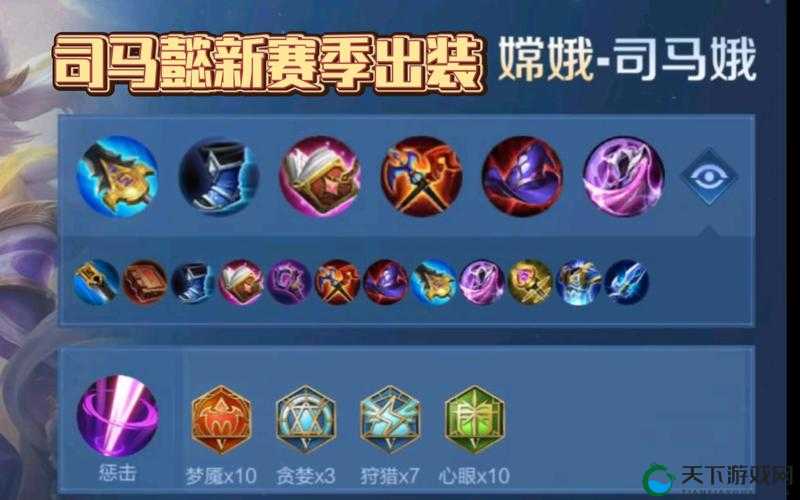 梦三国手游，超级法坦司马懿的打法与出装全攻略