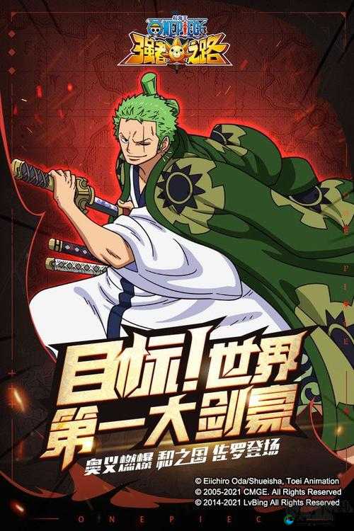 航海王强者之路12月9日10时安卓平台新服活动开启,资源管理策略与实践