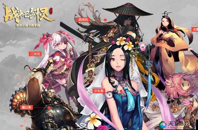 战斗吧剑灵，门派对抗战的热血篇章