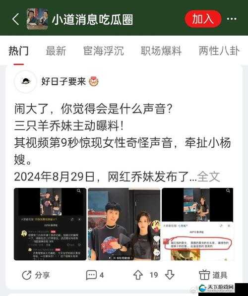 免费吃瓜爆料黑料网曝门：娱乐圈那些不为人知的秘闻