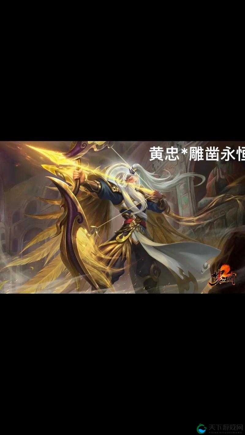 梦三国射手黄忠，远程神箭，掌控战场