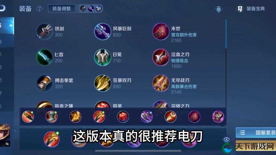 梦三国蜀国领袖刘备，定位、属性与出装深度剖析