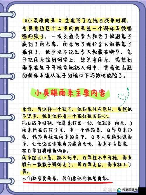 1v3 英勇无畏的四位男主军人传奇故事