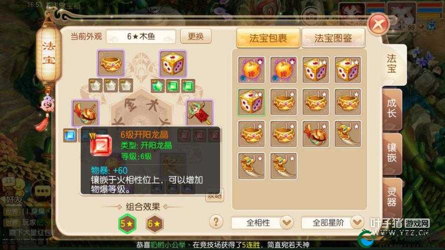梦幻诛仙手游，蝳血幡特技解读及龙晶镶嵌攻略