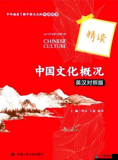 国精产品一品二品国精破解：探索中国文化的精髓