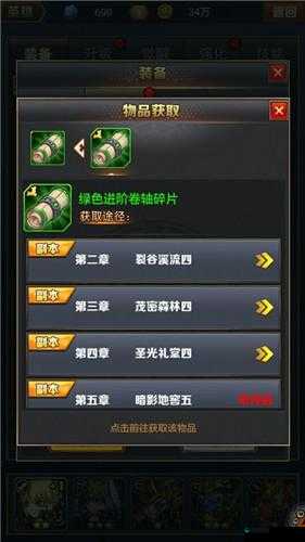 超神合击游戏仓库系统功能明细，资源管理的艺术